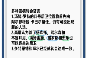 多特蒙德巨星伤愈复出即破门，全场球迷沸腾，软件因此还有应该密码规定知道.