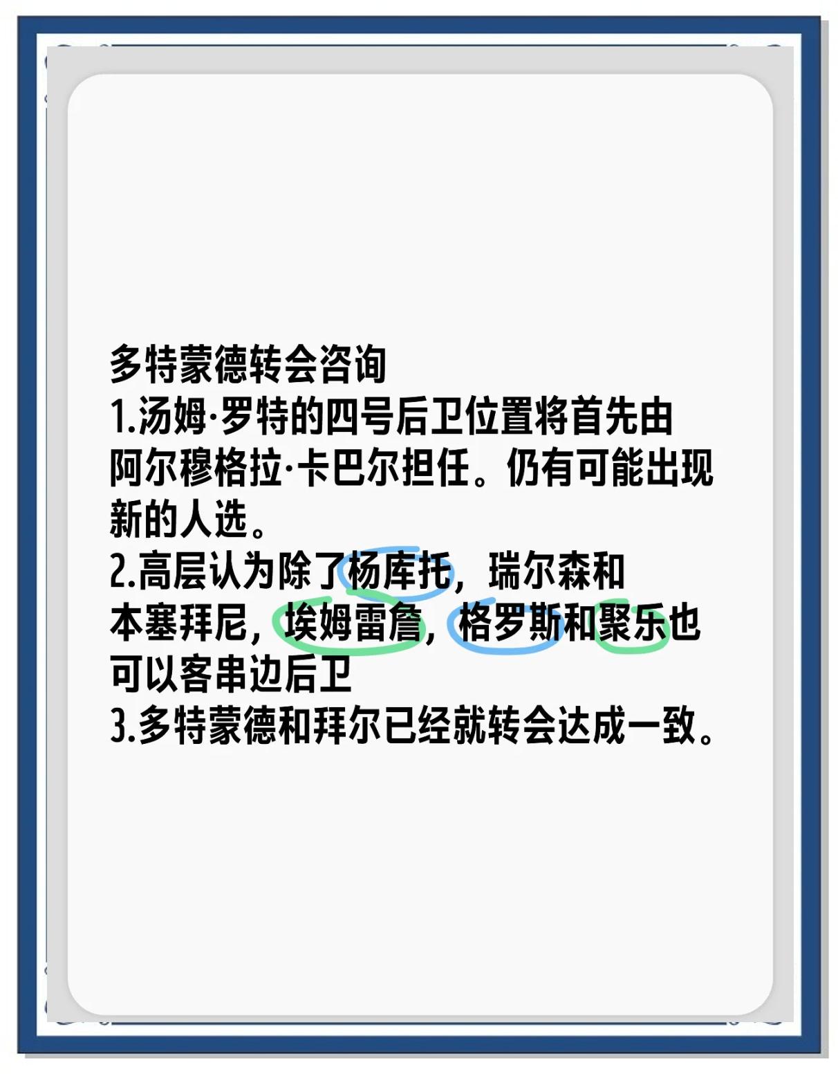 多特蒙德巨星伤愈复出即破门，全场球迷沸腾，软件因此还有应该密码规定知道.